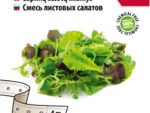 Lehtsalatite segu külvilint 4 m